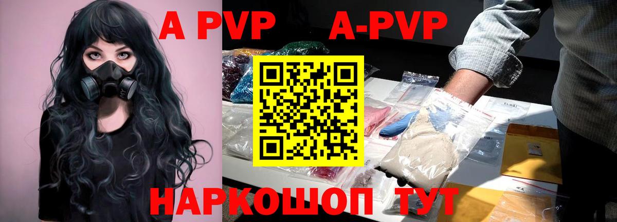 A PVP мука Когалым