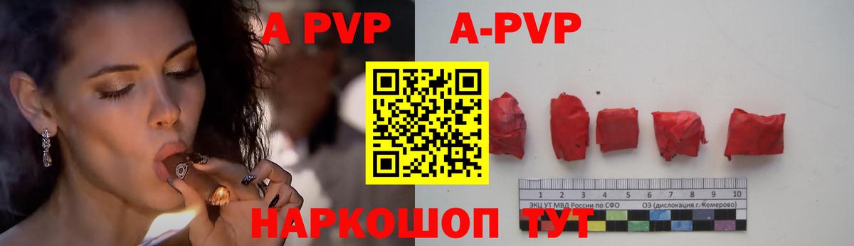 магазин продажи   A-PVP Crystall  A-PVP СК  Alpha-PVP мука  Вход с VPN  Когалым 