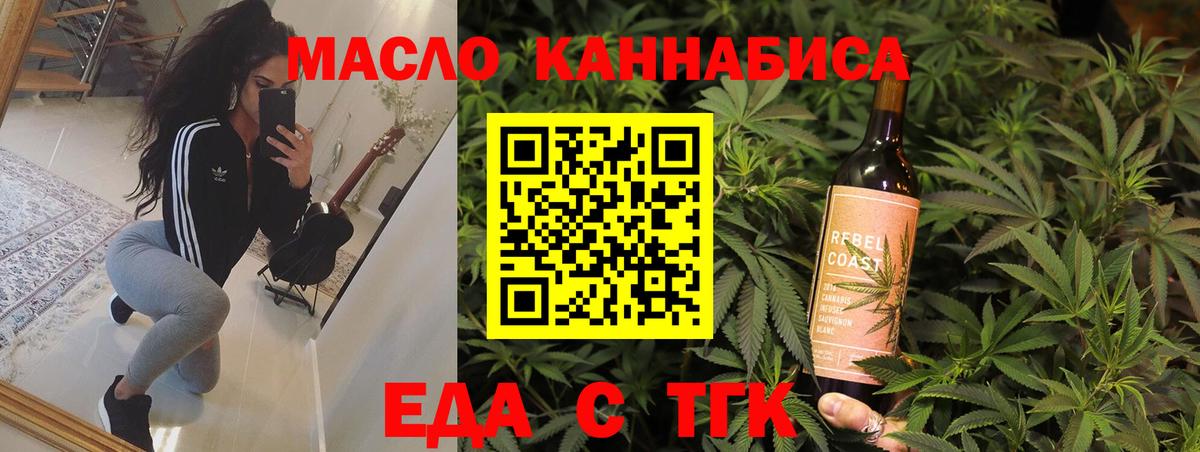 Когалым  Печенье с ТГК марихуана  Вход с VPN 