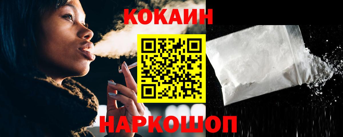 КОКАИН Columbia  наркошоп  Вход с VPN  Когалым  Cocaine Эквадор 