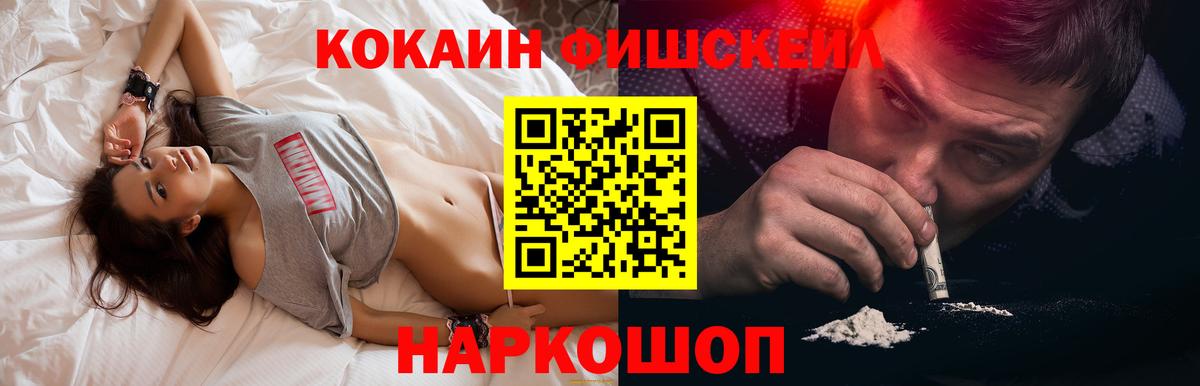КОКАИН 97% Когалым