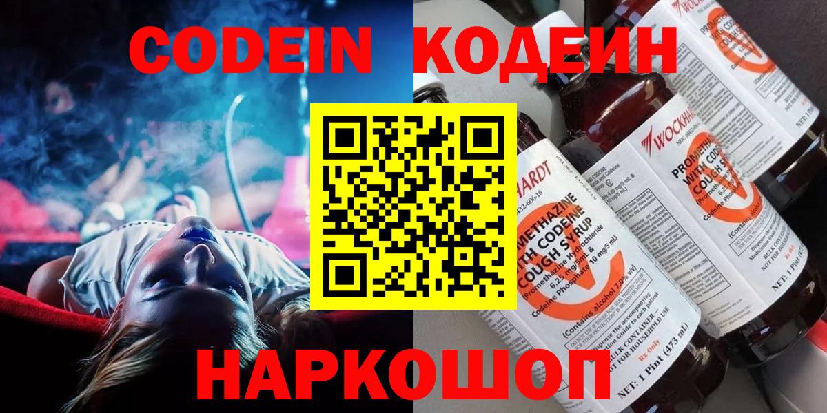Когалым  Codein напиток Lean (лин)  Codein напиток Lean (лин)  Вход с VPN 