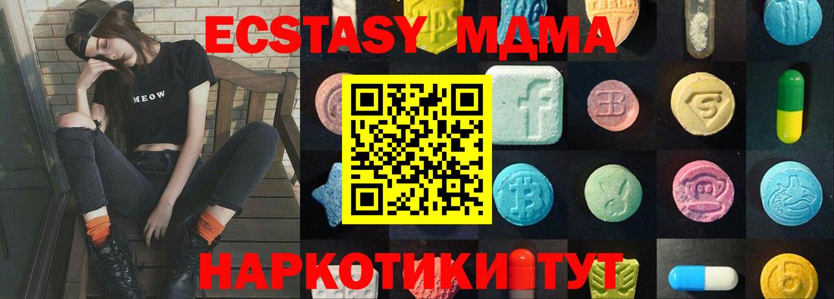 Когалым  Ecstasy TESLA  Ecstasy 280 MDMA  дарнет шоп  Вход с VPN 