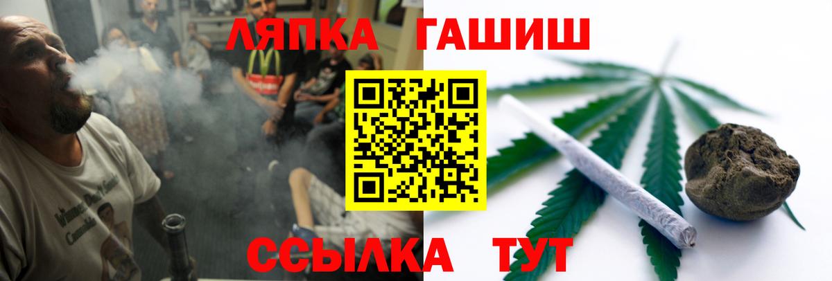 ГАШ Cannabis Когалым