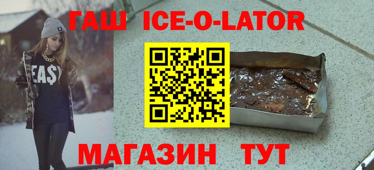 Когалым  Гашиш ice o lator  Гашиш VHQ  Вход с VPN 