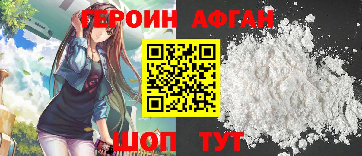 Героин гречка Когалым