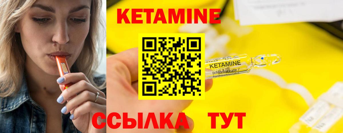 гидра ссылка  даркнет наркотические препараты  Когалым  Кетамин ketamine  Вход с VPN 