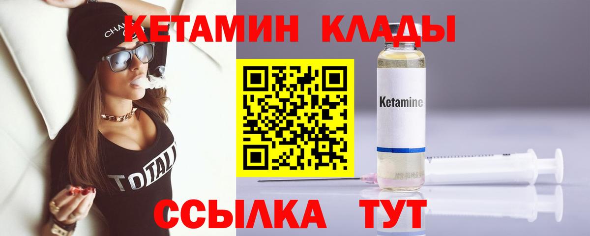 Кетамин VHQ Когалым