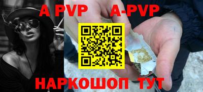 альфа пвп VHQ Краснознаменск
