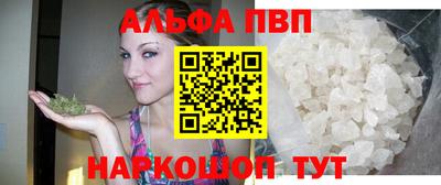 альфа пвп VHQ Краснознаменск