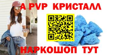 альфа пвп VHQ Краснознаменск
