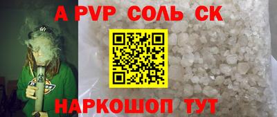 альфа пвп VHQ Краснознаменск