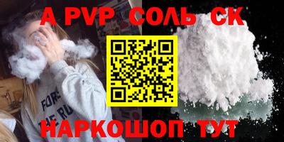 альфа пвп VHQ Краснознаменск
