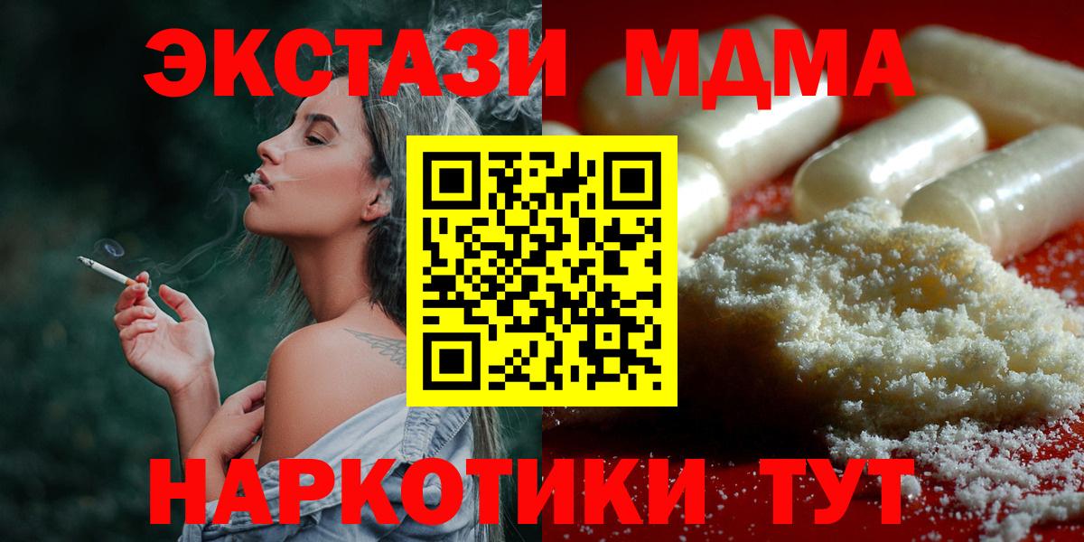 MDMA Molly Когалым