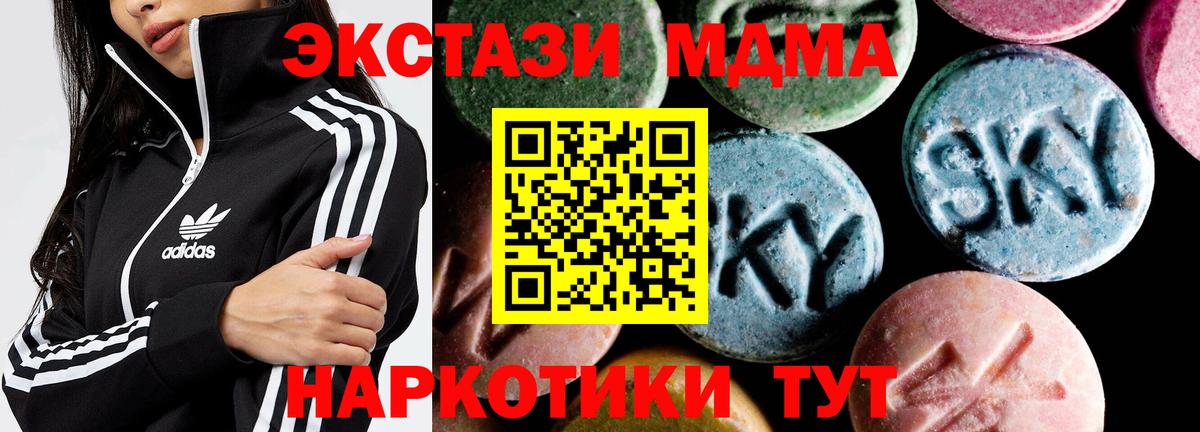 Когалым  МДМА crystal  MDMA  MDMA crystal  Вход с VPN 