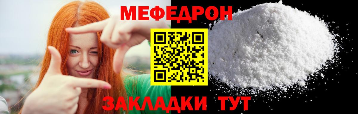 Когалым  Мефедрон mephedrone  Мефедрон 4 MMC  МЕФ  Вход с VPN 