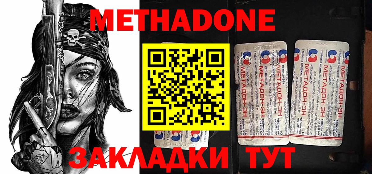 Метадон мёд  МЕТАДОН белоснежный  mega   Когалым  Вход с VPN 