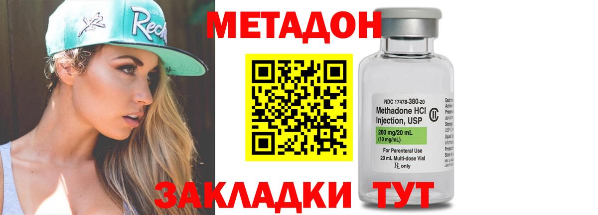 Метадон VHQ Когалым