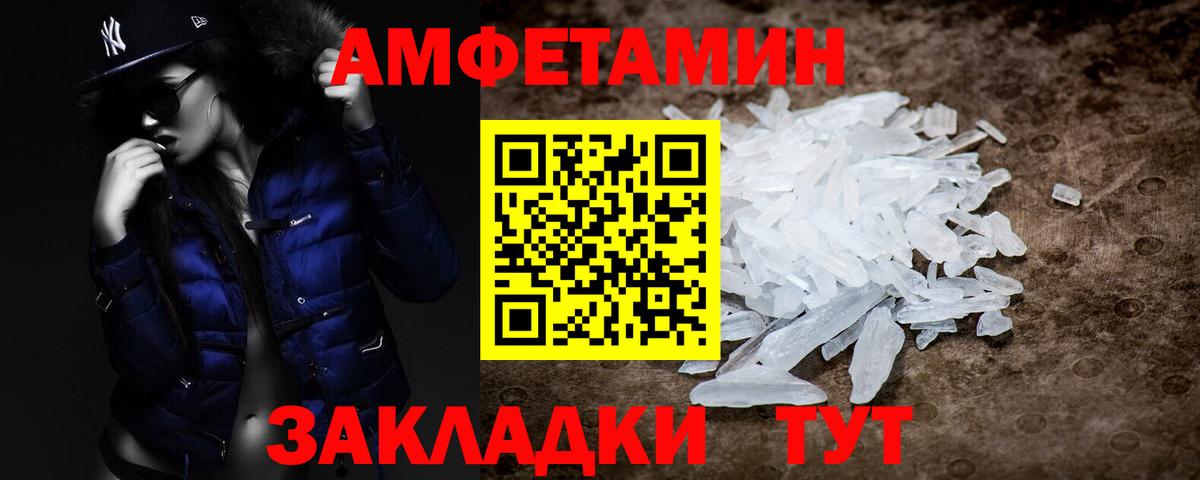Метамфетамин пудра Когалым