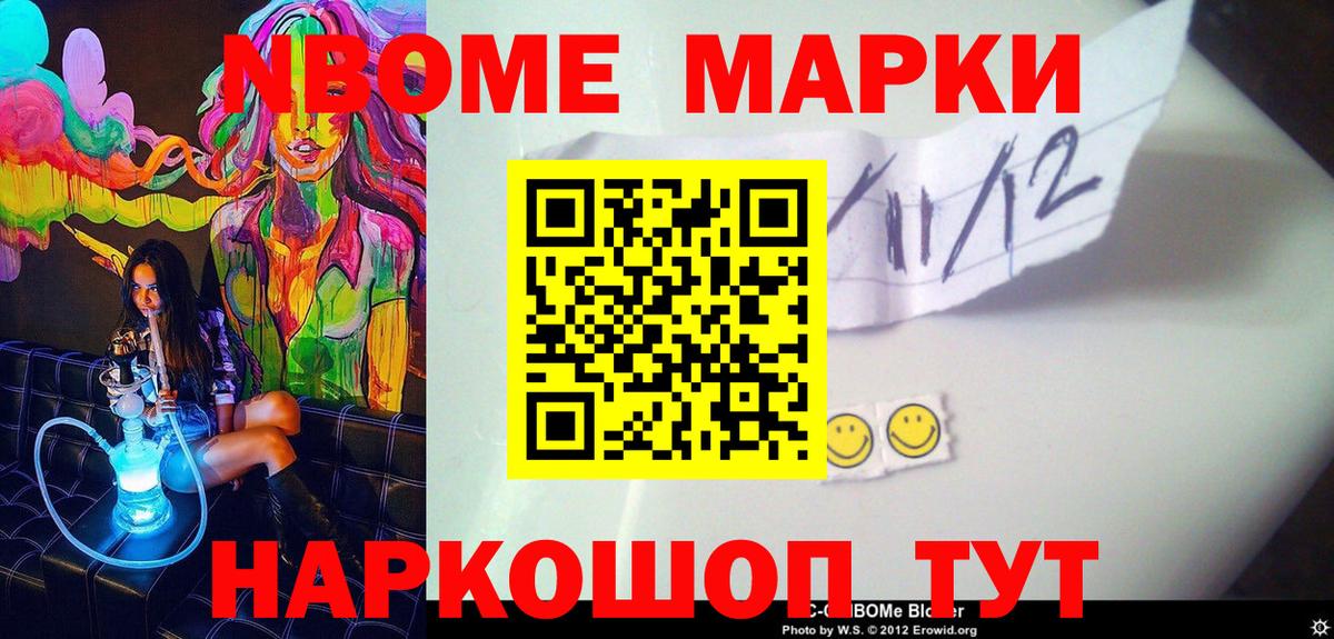 Когалым  Наркотические марки 1500мкг  Наркотические марки 1500мкг  Наркотические марки  Вход с VPN 