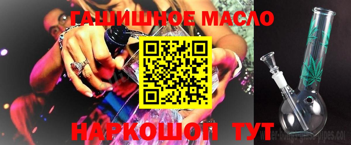 Когалым  Дистиллят ТГК THC oil  Дистиллят ТГК гашишное масло  Вход с VPN 